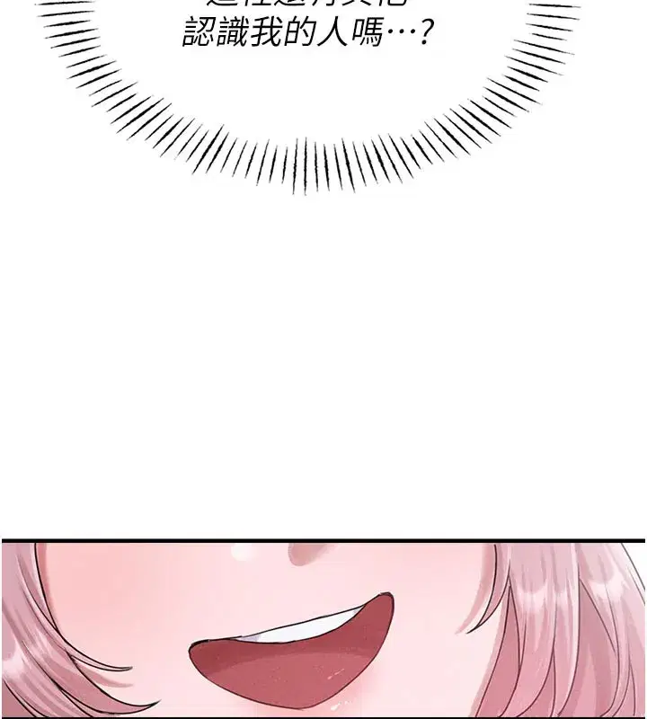 第7話-最佳男狐狸精非我莫屬