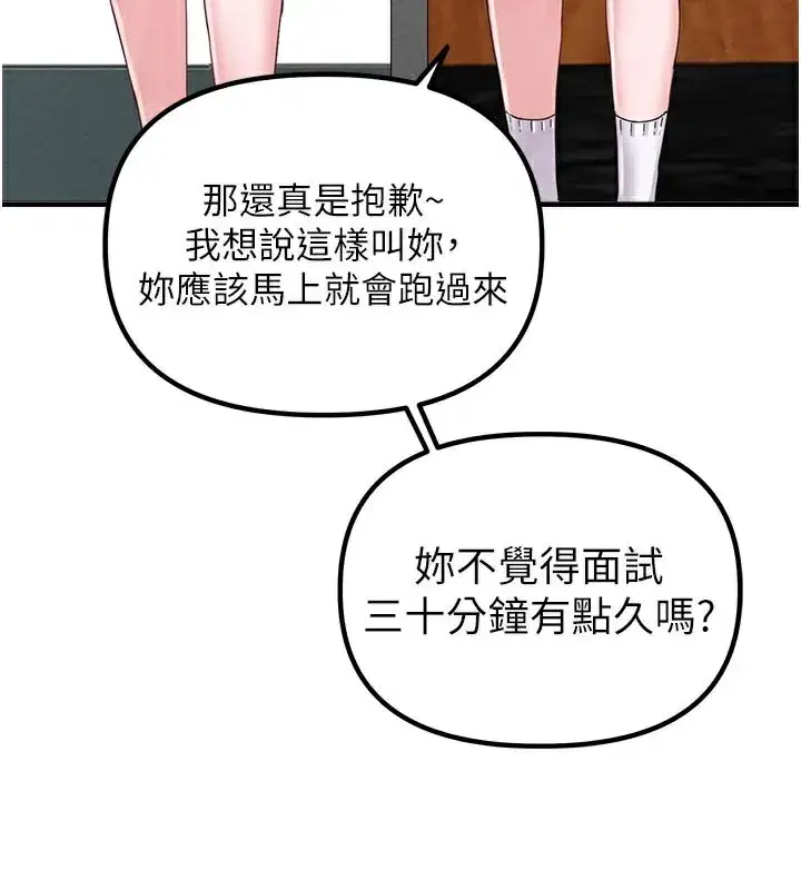 第7話-最佳男狐狸精非我莫屬