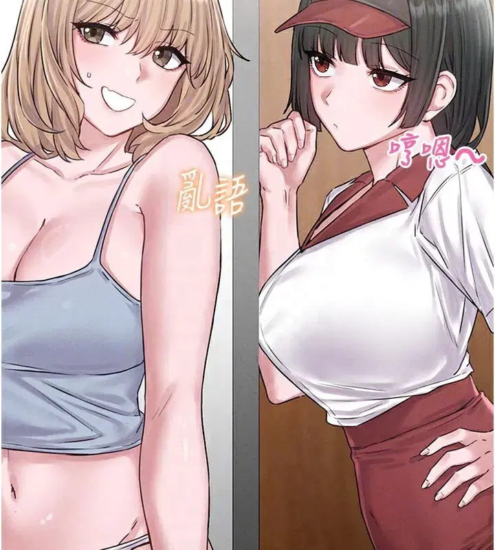 第7話-最佳男狐狸精非我莫屬