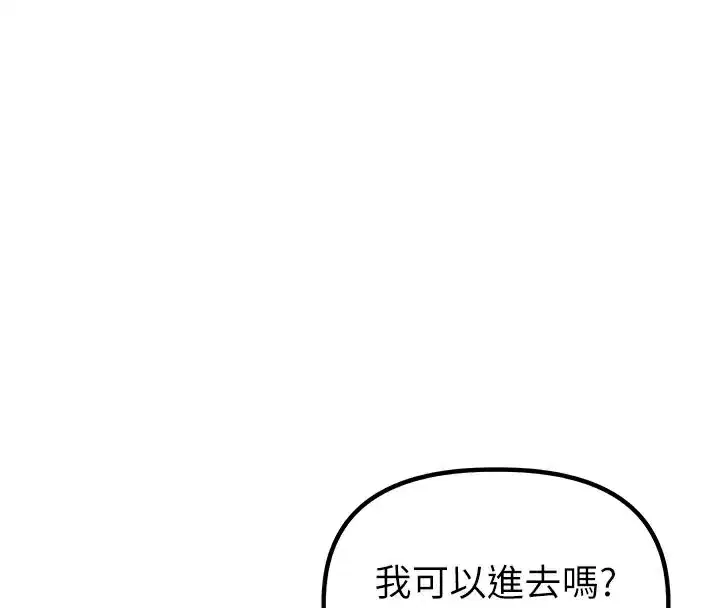 第7話-最佳男狐狸精非我莫屬