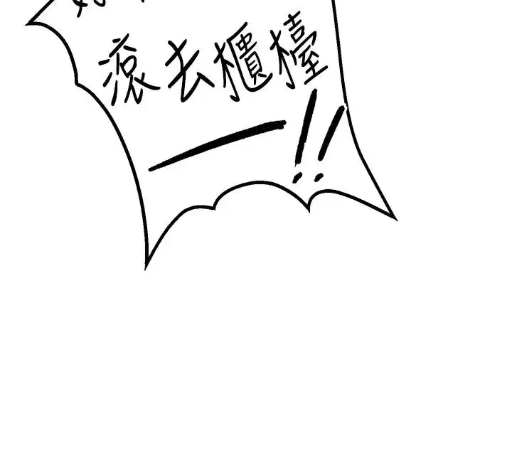 第7話-最佳男狐狸精非我莫屬