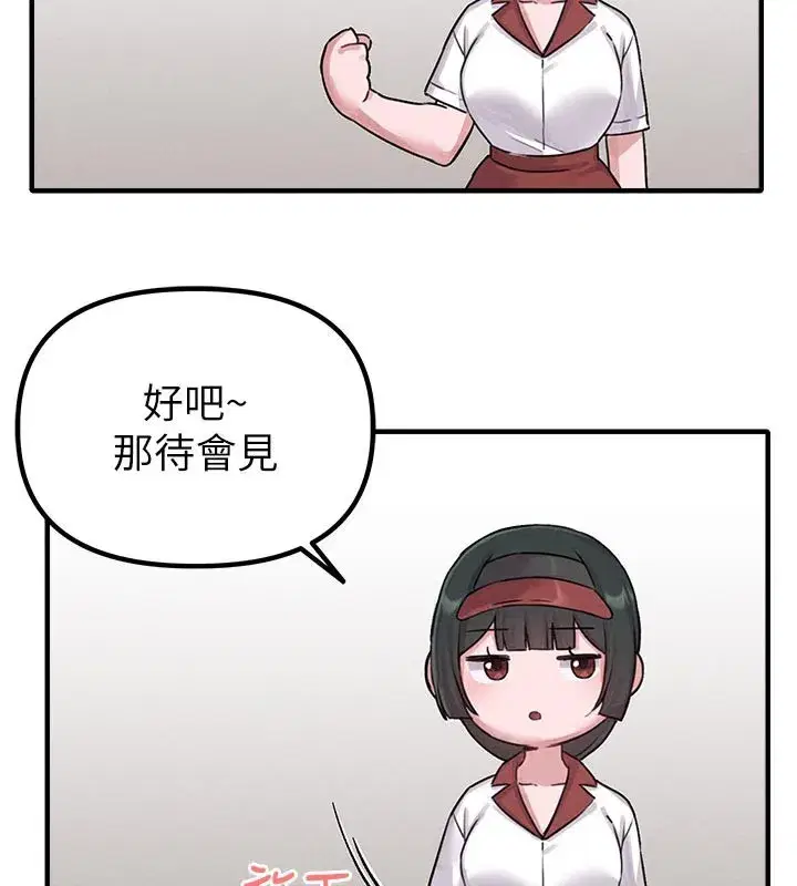 第7話-最佳男狐狸精非我莫屬