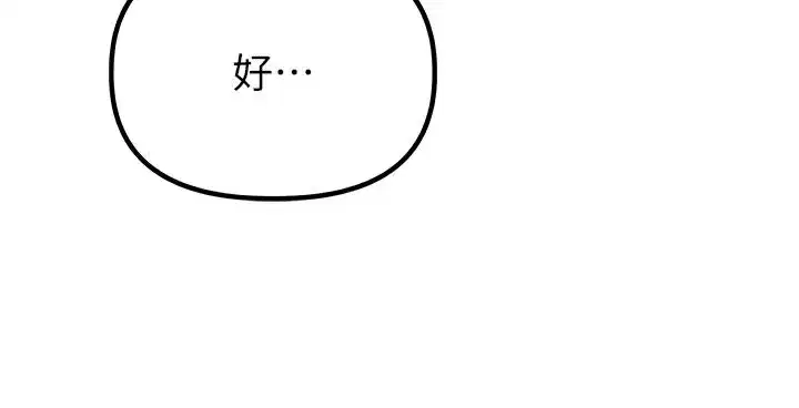 第7話-最佳男狐狸精非我莫屬