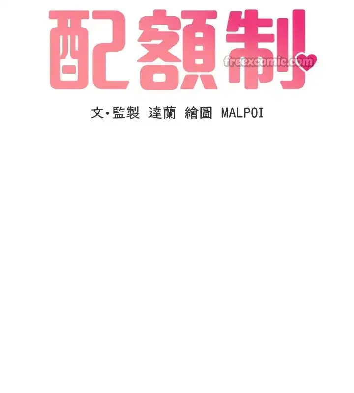 第7話-最佳男狐狸精非我莫屬