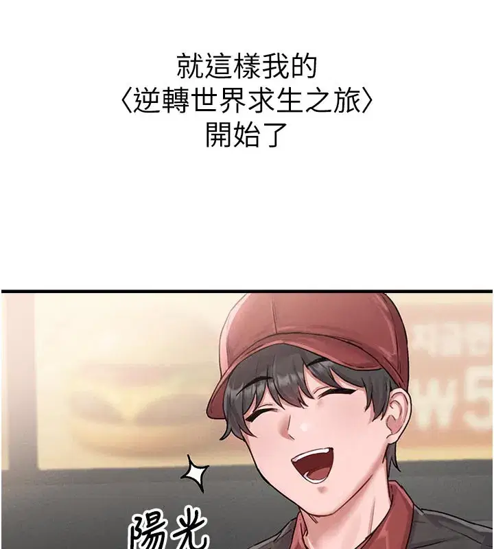 第7話-最佳男狐狸精非我莫屬