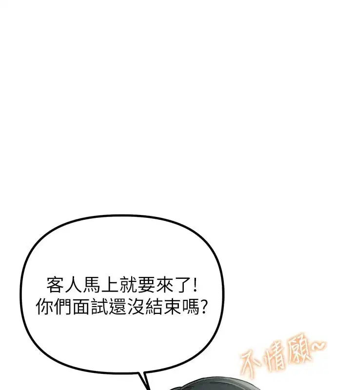 第7話-最佳男狐狸精非我莫屬