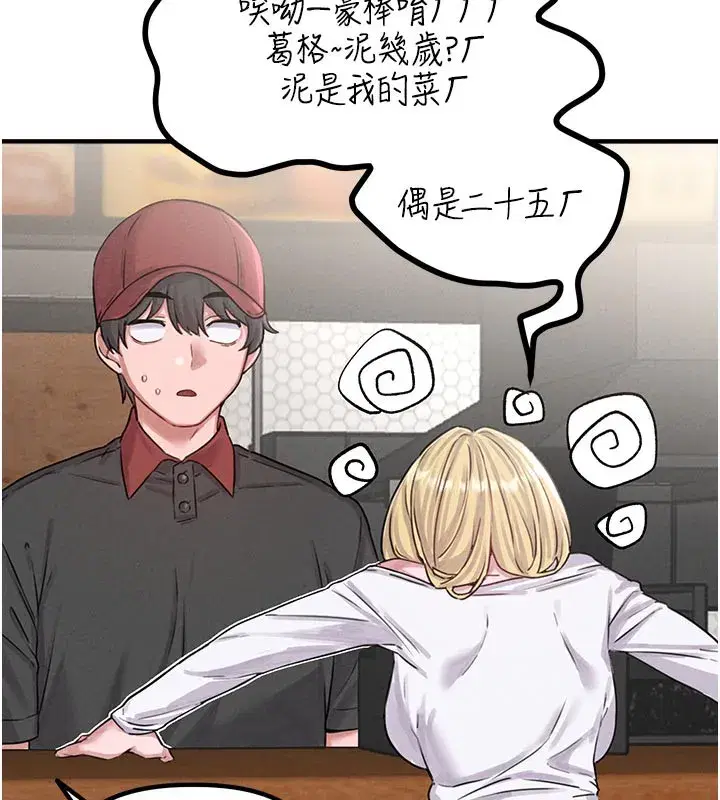 第7話-最佳男狐狸精非我莫屬