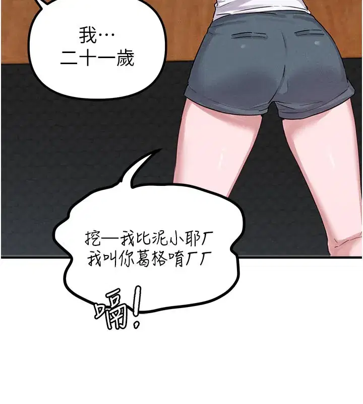 第7話-最佳男狐狸精非我莫屬