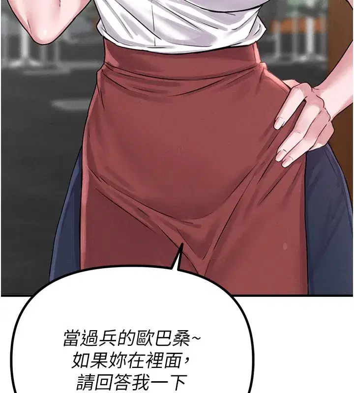 第7話-最佳男狐狸精非我莫屬