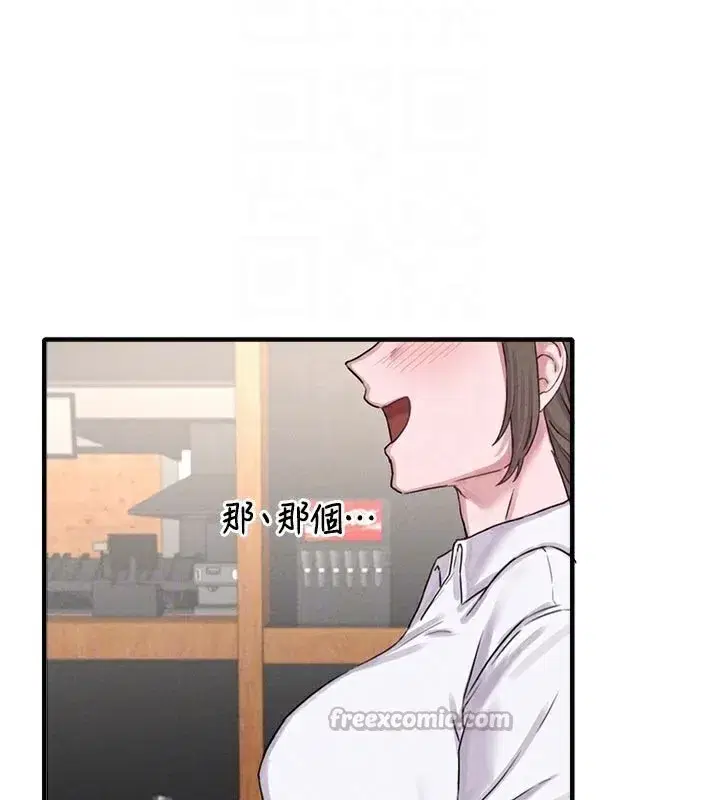 第7話-最佳男狐狸精非我莫屬