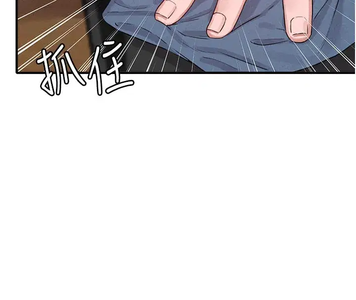 第7話-最佳男狐狸精非我莫屬