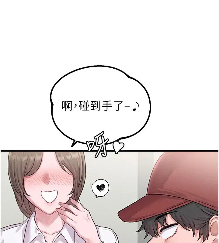 第7話-最佳男狐狸精非我莫屬