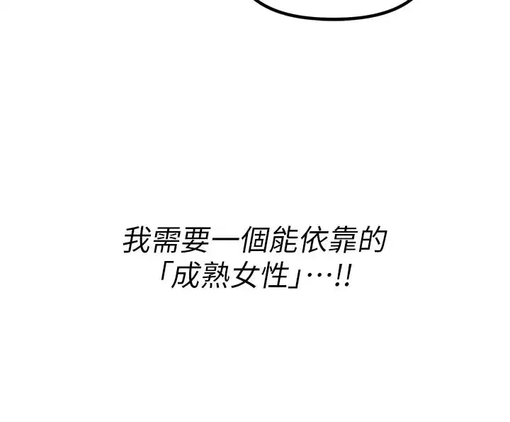 第7話-最佳男狐狸精非我莫屬