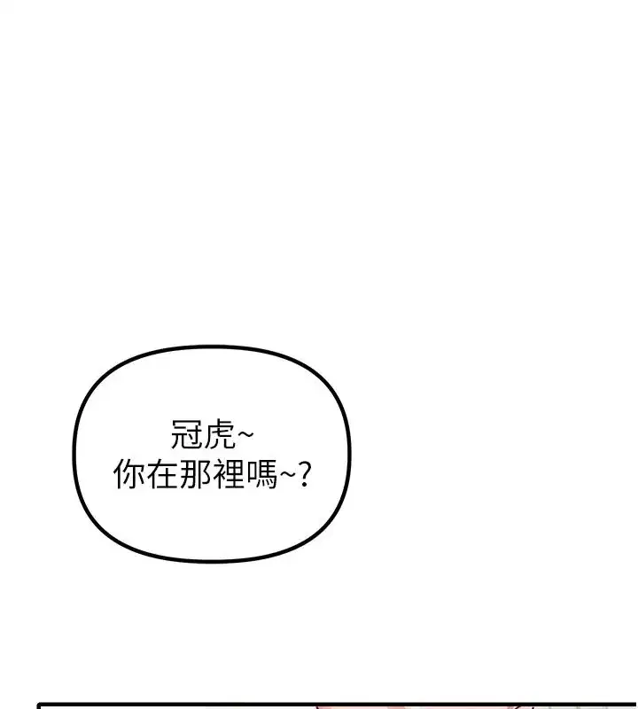 第7話-最佳男狐狸精非我莫屬