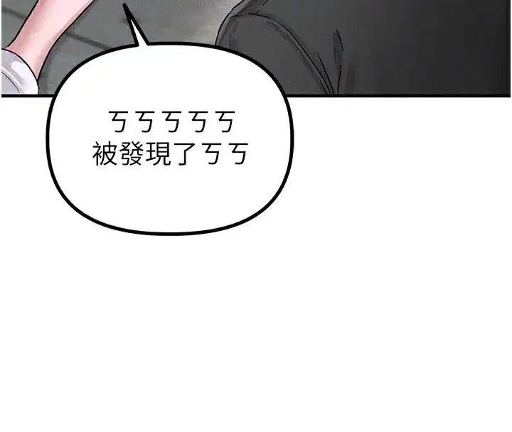 第7話-最佳男狐狸精非我莫屬