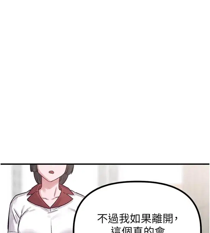 第7話-最佳男狐狸精非我莫屬