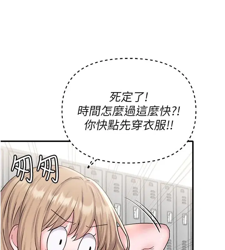 第7話-最佳男狐狸精非我莫屬