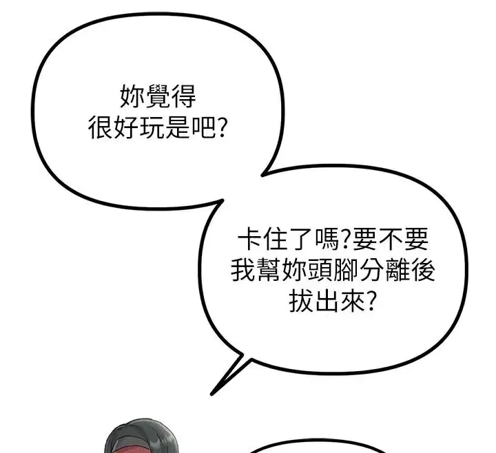 第7話-最佳男狐狸精非我莫屬