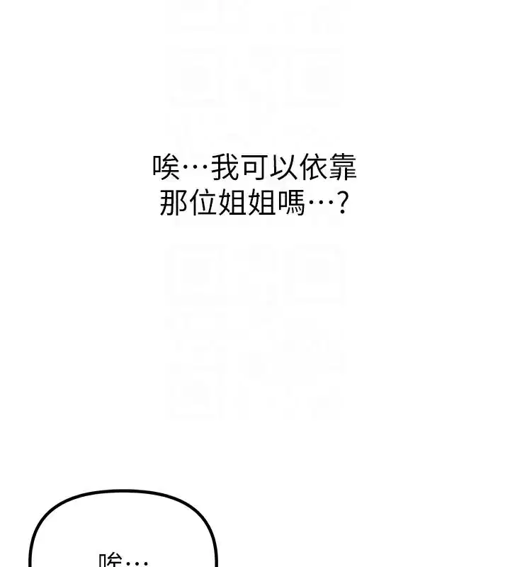 第7話-最佳男狐狸精非我莫屬