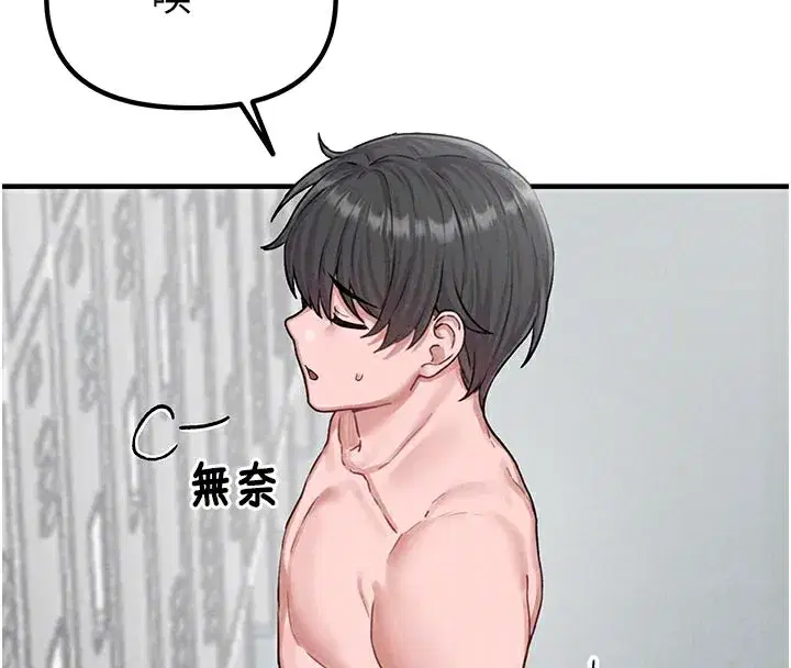 第7話-最佳男狐狸精非我莫屬