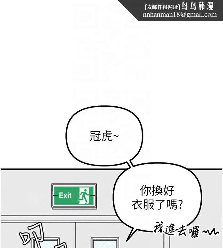 第7話-最佳男狐狸精非我莫屬