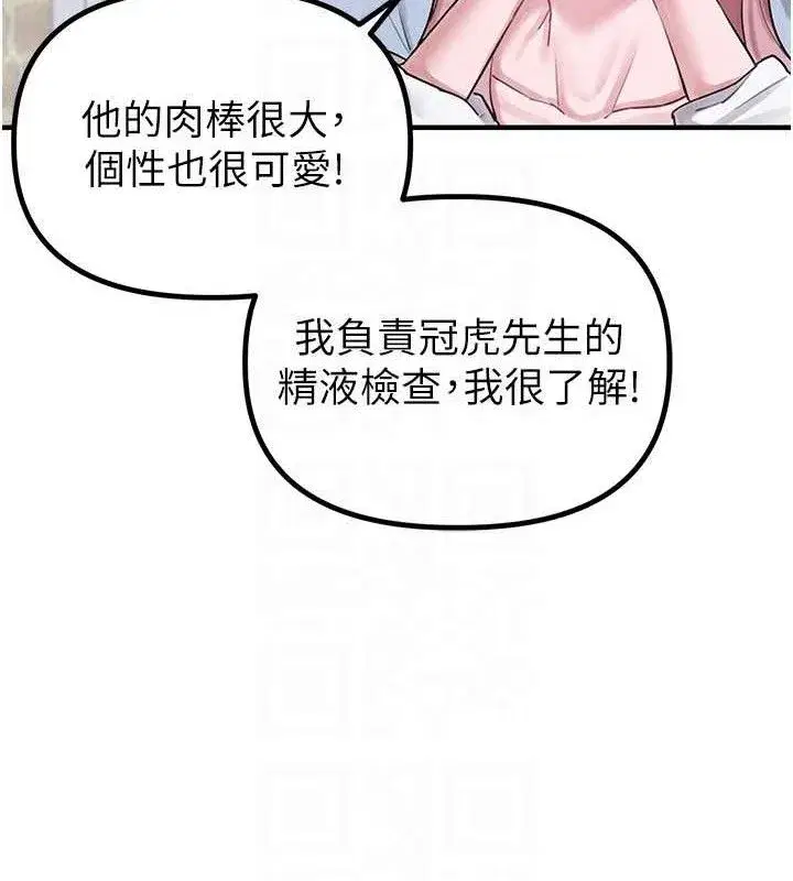 第8話-明明是我先的…!