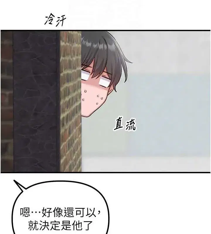 第8話-明明是我先的…!