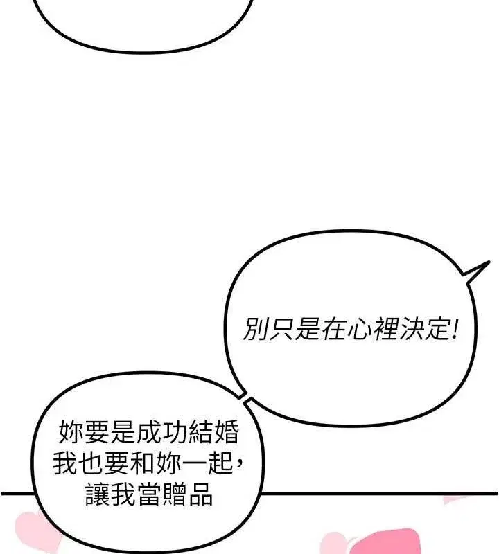 第8話-明明是我先的…!