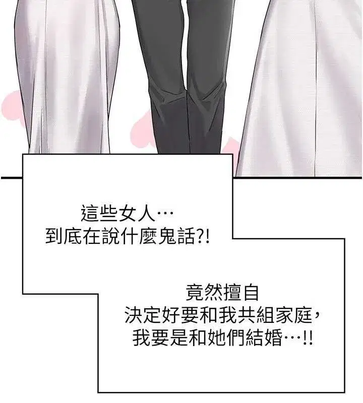 第8話-明明是我先的…!