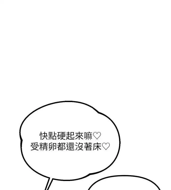 第8話-明明是我先的…!