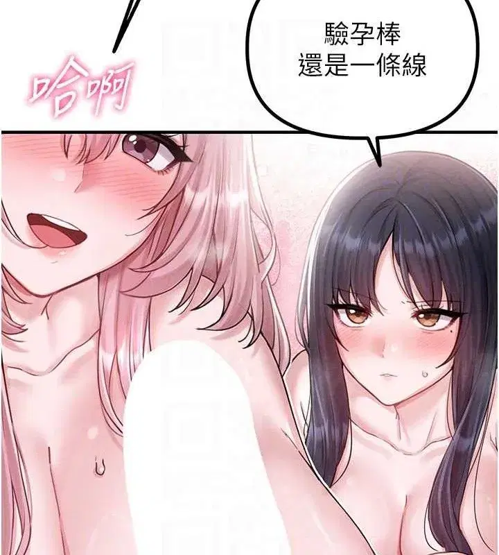 第8話-明明是我先的…!