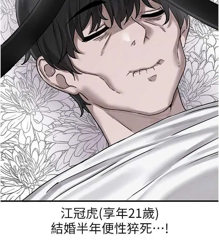 第8話-明明是我先的…!