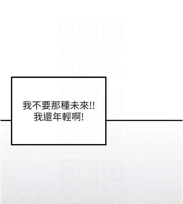 第8話-明明是我先的…!