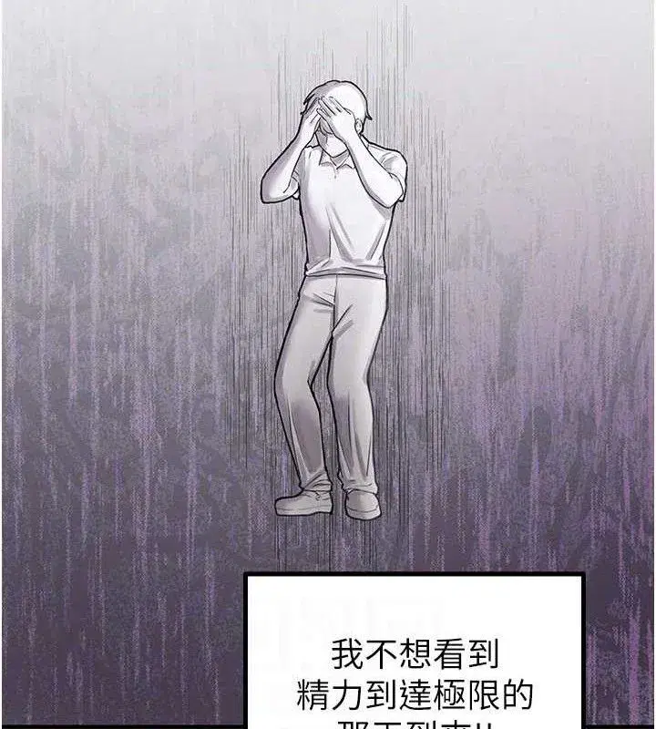 第8話-明明是我先的…!