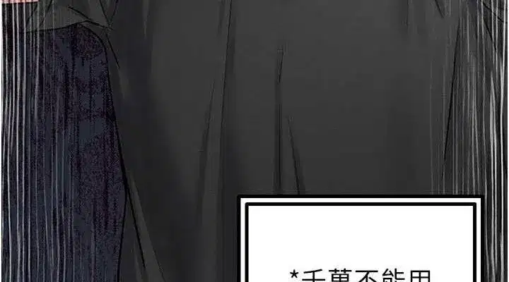 第8話-明明是我先的…!