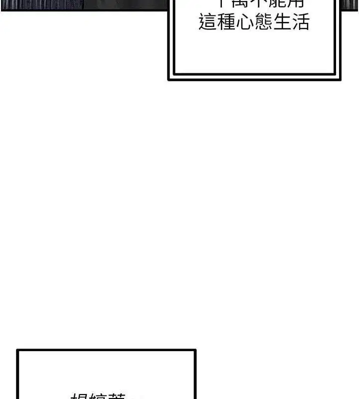 第8話-明明是我先的…!