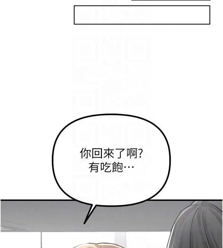 第8話-明明是我先的…!