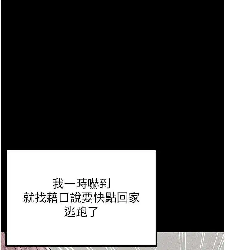 第8話-明明是我先的…!