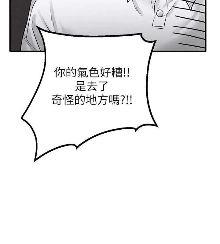 第8話-明明是我先的…!