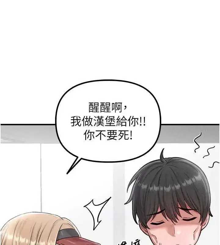 第8話-明明是我先的…!