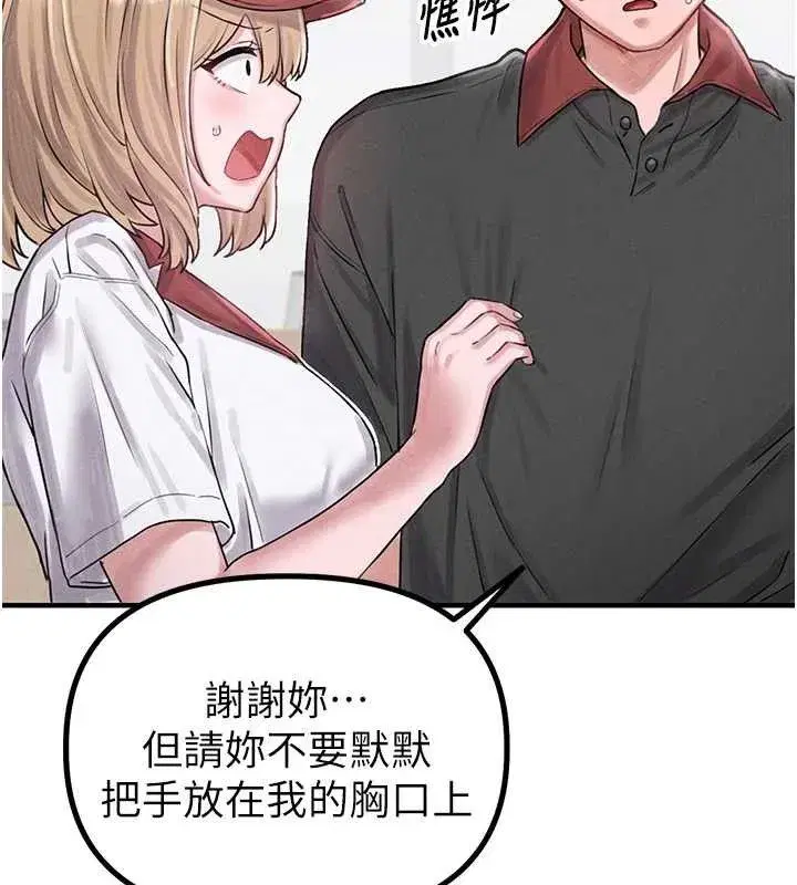 第8話-明明是我先的…!