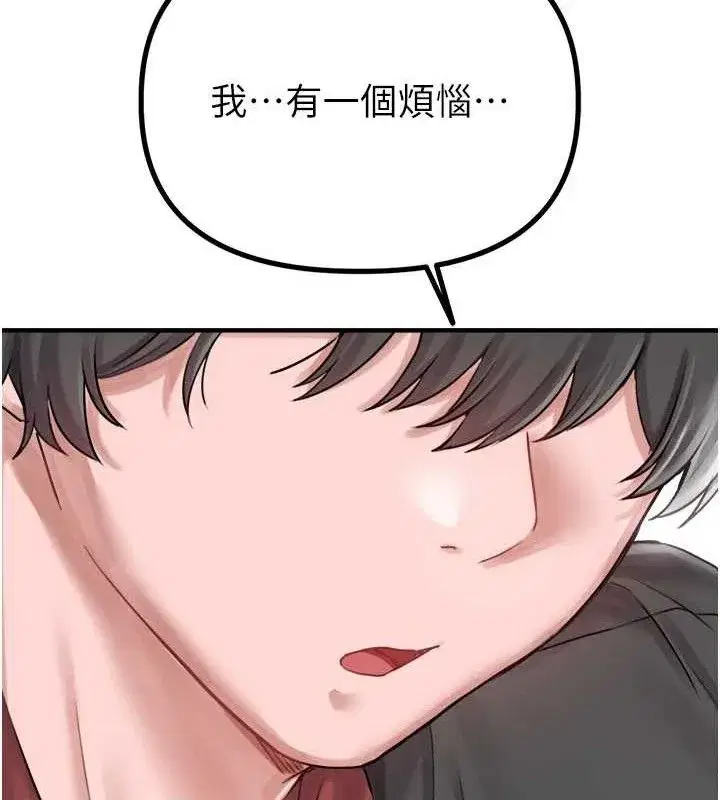 第8話-明明是我先的…!