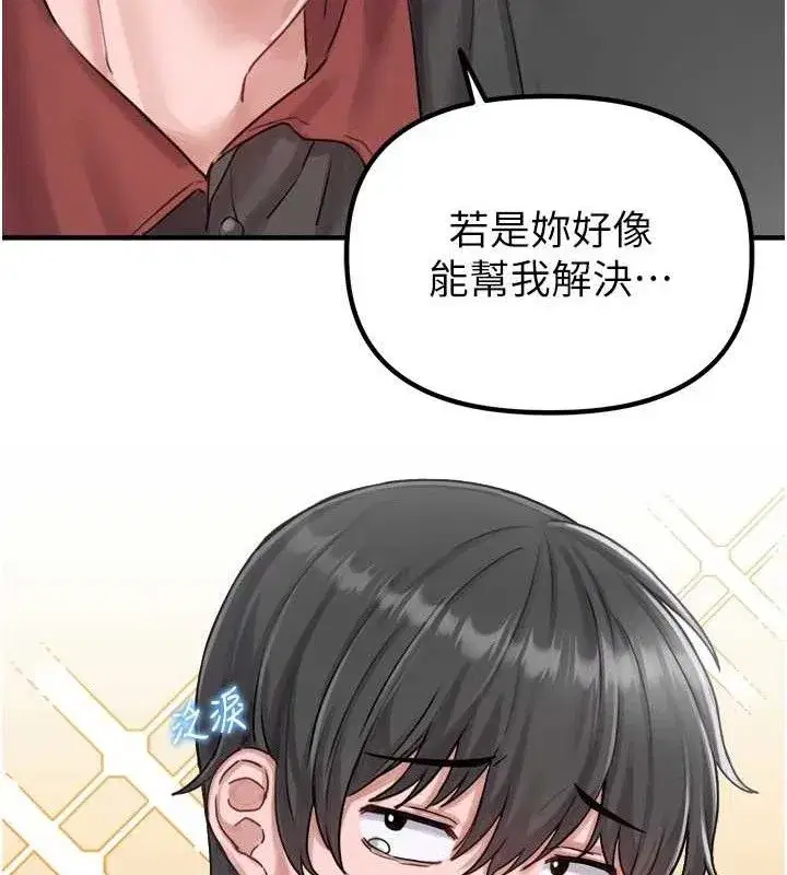 第8話-明明是我先的…!