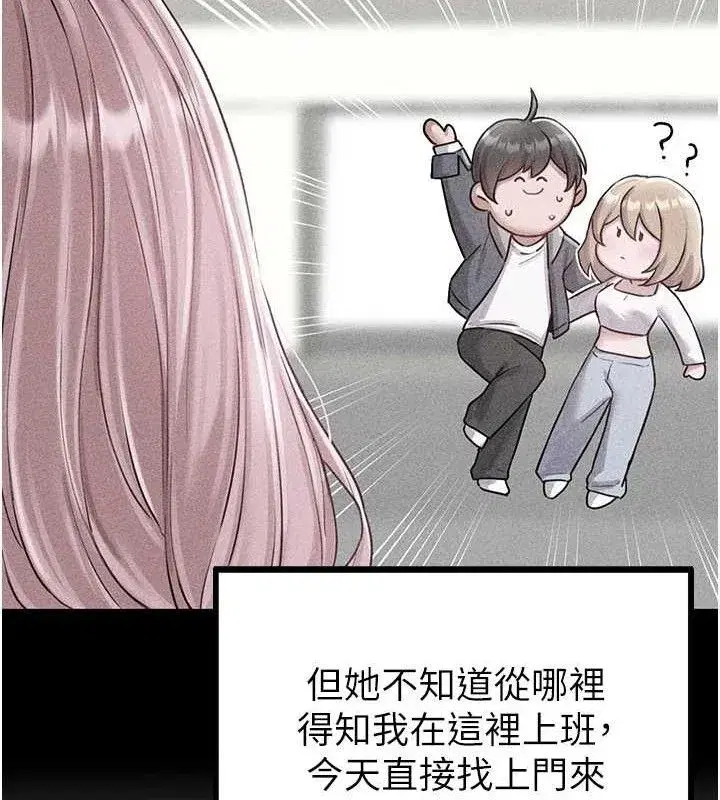 第8話-明明是我先的…!