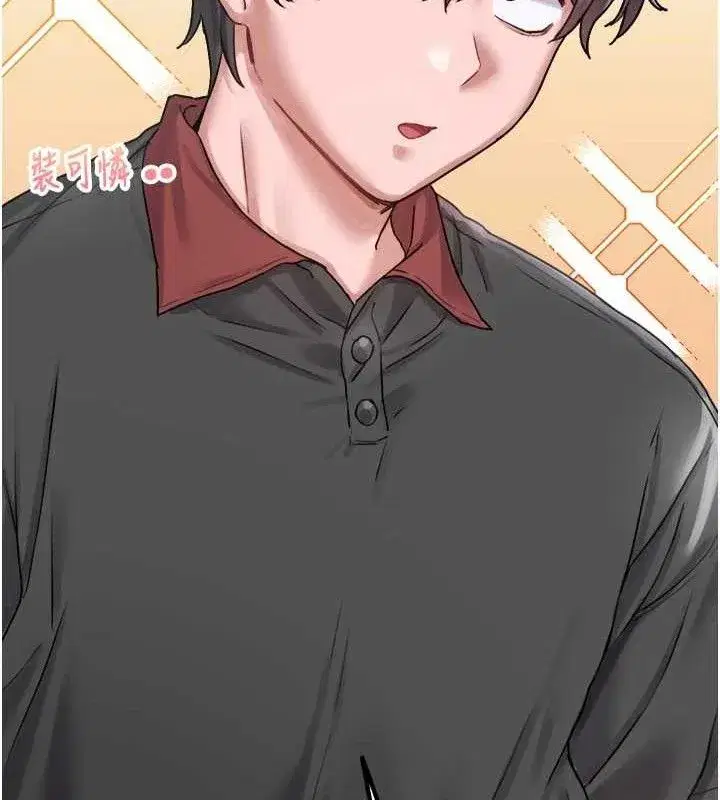 第8話-明明是我先的…!