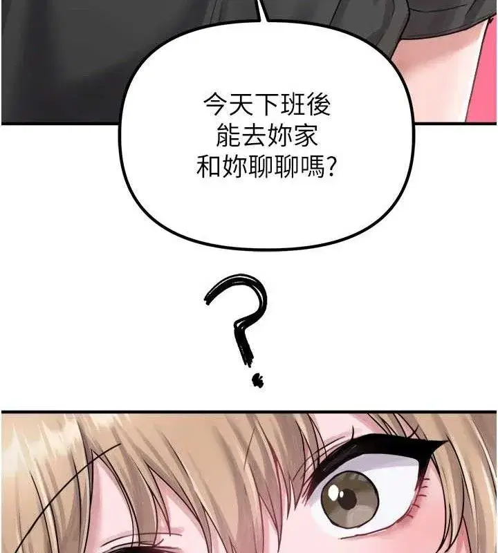 第8話-明明是我先的…!