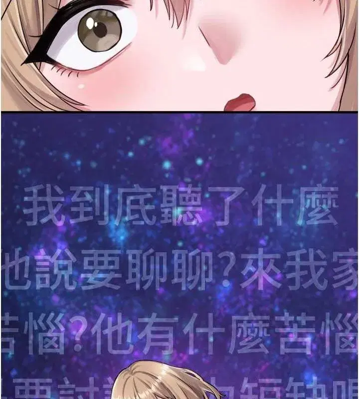 第8話-明明是我先的…!