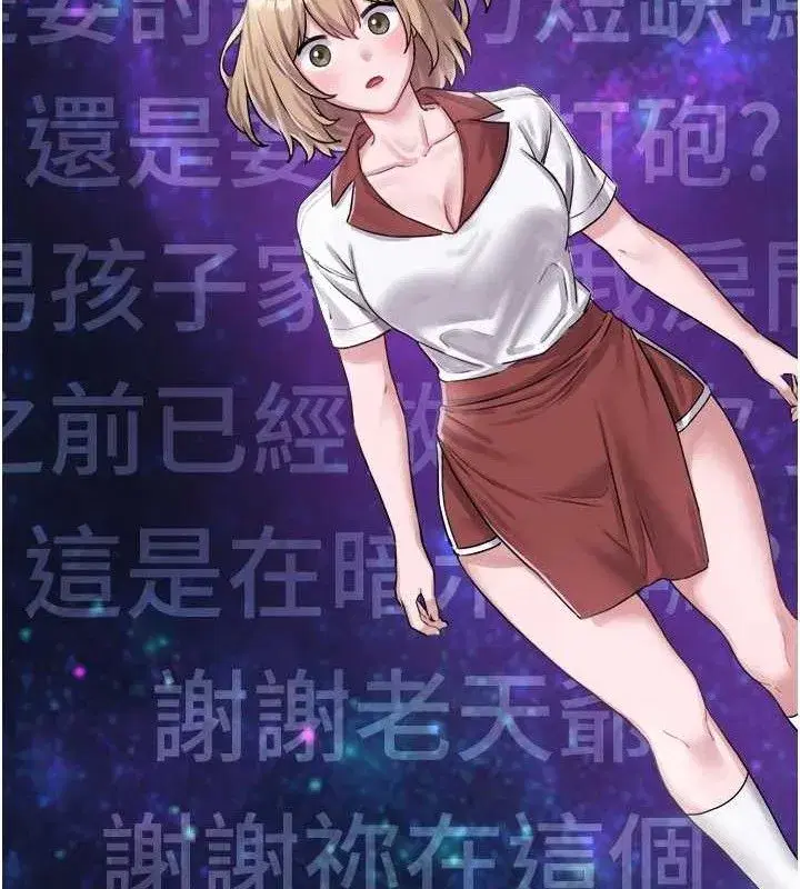 第8話-明明是我先的…!