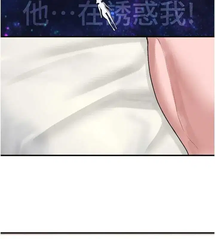 第8話-明明是我先的…!