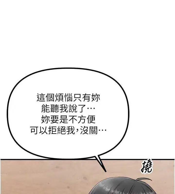 第8話-明明是我先的…!